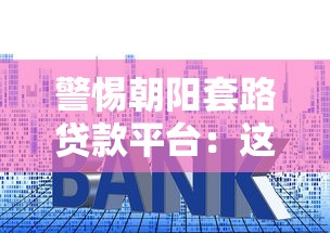 哪个口子下款还有冷静期？2025年最新带反悔功能的网贷平台实测