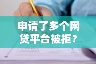 18岁哪个借款平台最好放款？2025实测5秒到账的良心口子推荐