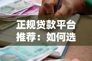 那个网贷不查征信大数据？实测5家秒过平台优缺点大实话