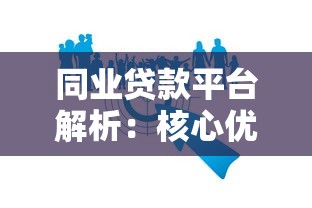 助贷公司帮忙下款靠谱推荐，5分钟到账不查征信