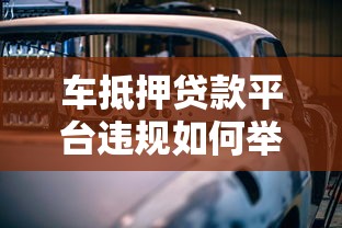 今日下款口子论坛是真的吗？实测5分钟到账的网贷神操作