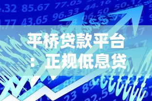 无视一切包下款的贷款是真的吗？揭秘2025年最容易下款的口子