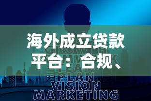 征信黑了能下款的网贷 最新5家无视黑户秒批平台实测