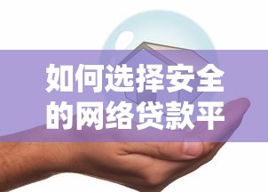 遂平农商银行发小微贷款靠谱吗？实测放款快门槛低