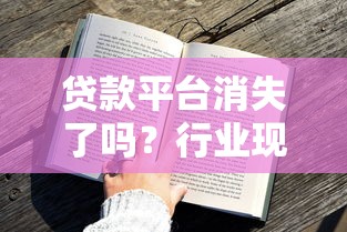 博急求贷款口子2025最新实测：这5个平台下款快得像坐火箭