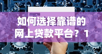 贷款平台三级分销合法吗?这些风险必须警惕 贷款平台三级分销合法吗?这些风险必须警惕