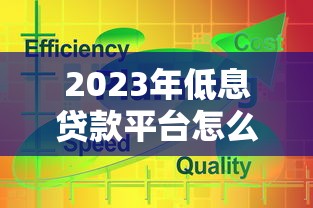 最近最容过的贷款口子，2025年实测秒批的5个良心平台