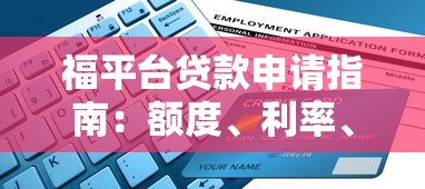 合顺宝贷款平台突然消失？用户如何应对贷款风险与维权