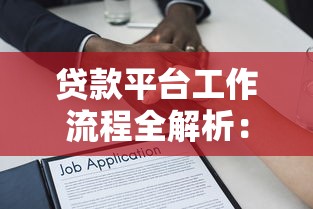 2025下半年借款口子盘点：最新靠谱平台实测推荐