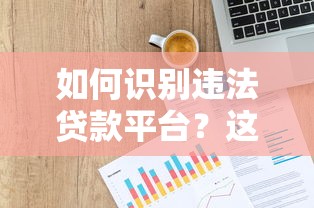 运营商贷款哪个平台好贷？这5个平台通过率高、放款快