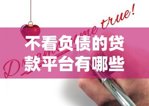 夜间能下款的黑户口子真实测评！凌晨3点秒到账的5个隐藏渠道