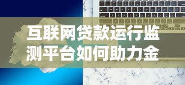 征信被黑了有提示吗？3个征兆教你快速识别+靠谱网贷口子推荐