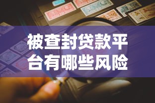 半夜下款的口子2025最新实测！凌晨三点秒到账的隐藏渠道曝光
