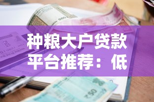武汉公积金贷款的口子最新盘点，这几个平台下款快额度高