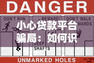 负债高能借的网贷有哪些？2025年实测5个无视征信的良心口子