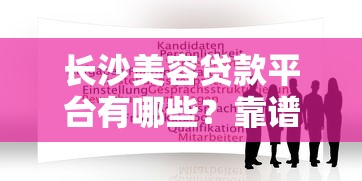 好用的贷款口子推荐：2025年实测5个秒下款神器