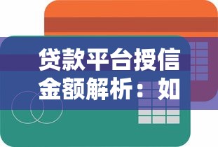 担保征信黑了会怎么样吗？老哥实测3个秒下款口子分享