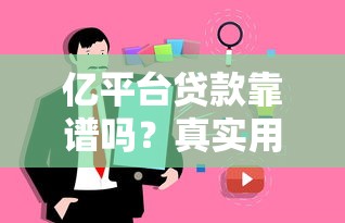 哪里有黑户贷款的口子 实测5个无视征信秒下款平台