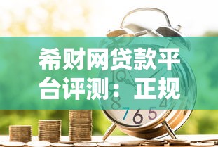 美团月付每个月收15元违法吗？深度解析平台合规性与隐藏福利