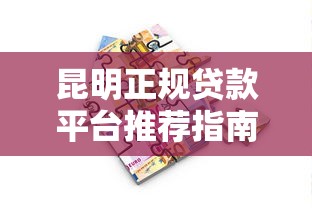 10天的口子有哪些？2025年最新短期借款平台实测推荐