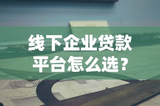 不上征信网贷要还吗？老司机亲测5个良心口子真相