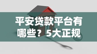 嗨付借款口子大全：2025年最新靠谱网贷平台实测推荐