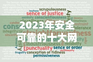 2023年安全可靠的十大网贷平台推荐及避坑指南