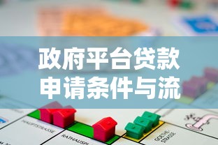 万达贷款平台违法怎么办？维权指南与应对措施