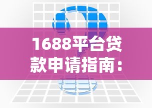 分期贷款口子稳定的有哪些？2025年实测5家靠谱平台推荐