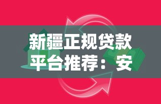 跟风秒过的贷款口子2025年实测：这三家下款速度堪比火箭