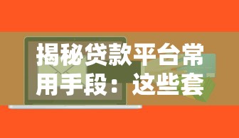 招行逾期信访为何频发？深度解析2025年信用卡管理乱象