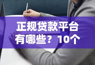 征信黑了怎么弄白名单 3个真实有效的方法亲测有用