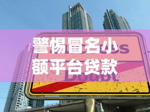 义乌黑了贷款口子靠谱吗？实测5个秒下款渠道分享
