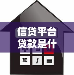 四川驾照贷款平台推荐:靠谱平台如何选?看这篇就够了 四川驾照贷款平台推荐:靠谱平台如何选?看这篇就够了