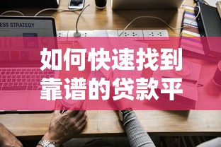 小额借款app口子最新实测：这5个下款快得飞起！