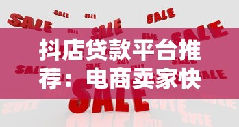 哪些高炮口子可以下款？2025年实测5个秒批大额平台