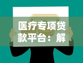 有哪些借款平台不看征信可以下款的？2025年实测5个秒批口子