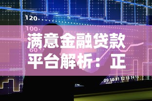 小额贷放水口子2025最新实测：秒到账不查征信的真香推荐