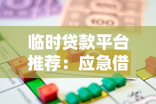 小额贷款平台授权流程图解析及避坑指南
