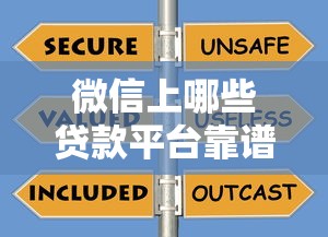 十大类似和包有钱的正规贷款平台推荐：低息快速到账