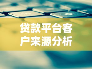 黑花口子的借款不还会怎样？过来人含泪揭秘3大后果！