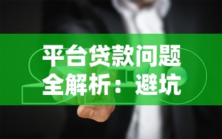 有没有综合评分不足低利息的平台？实测5家低门槛网贷口子推荐