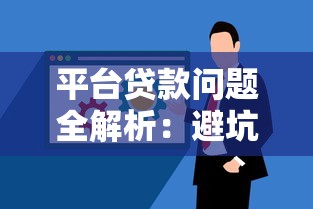 高炮黑了小额贷款口子还能下款？实测3个隐藏神操作分享