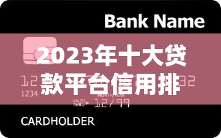 北银消费欠款五千多怎么协商还款？过来人教你三招搞定