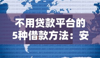 哪里可以分期长的口子 这5家平台最长能分60期还款