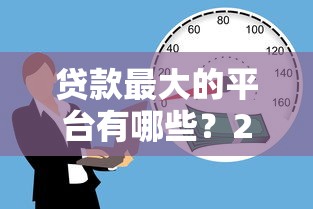 想知道逾期的正确读音吗 金融老司机教你避开这些坑