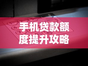 宜和贷贷款平台属地解析:公司背景与合规性详解 宜和贷贷款平台属地解析:公司背景与合规性详解
