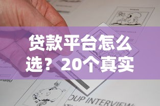 小额借款口子推荐：2025年最新靠谱网贷平台实测分享