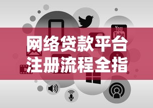 九江应急贷款平台官网：快速解决资金难题，低息应急贷款申请指南