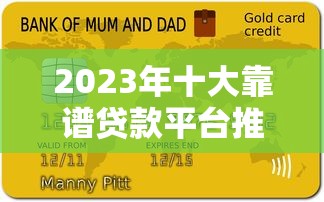 高额网贷口子有哪些 2025年最新靠谱大额借款平台推荐